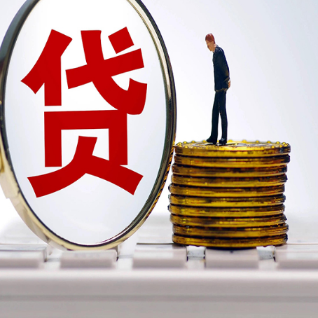 邵阳房子抵押贷款担保要多长时间?